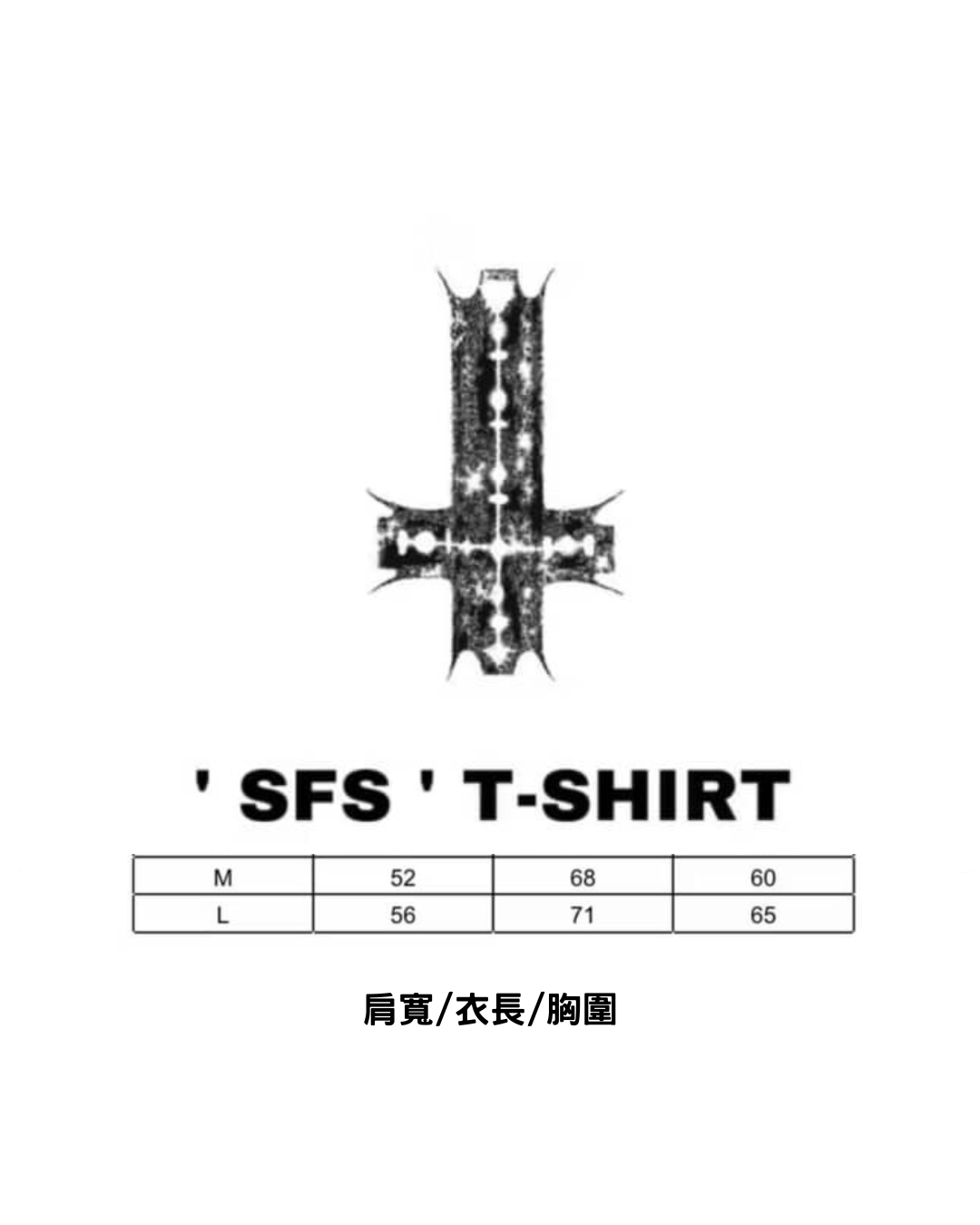 【VLSM】“SFS" T-SHIRT